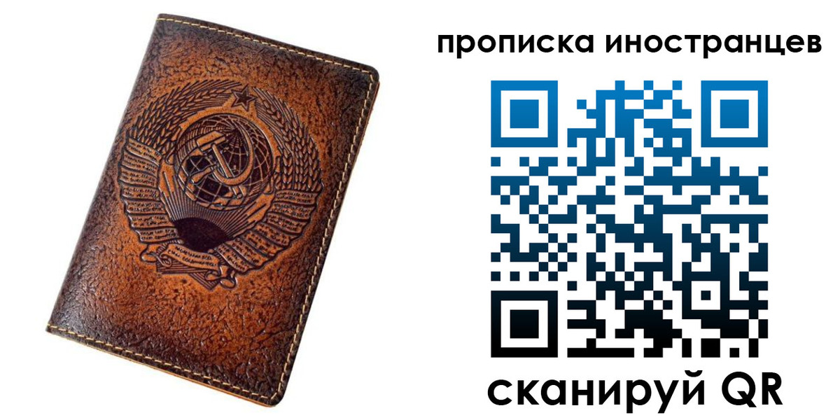 временная регистрация в квартире в Армянске