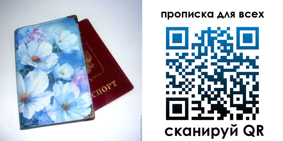 временная регистрация поиск в Армянске
