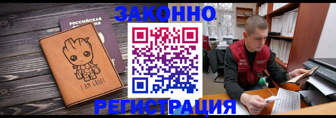 прописка поиск в Армянске