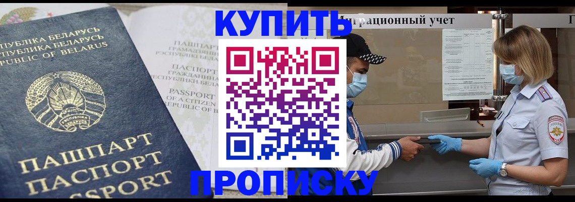 регистрация в Армянске