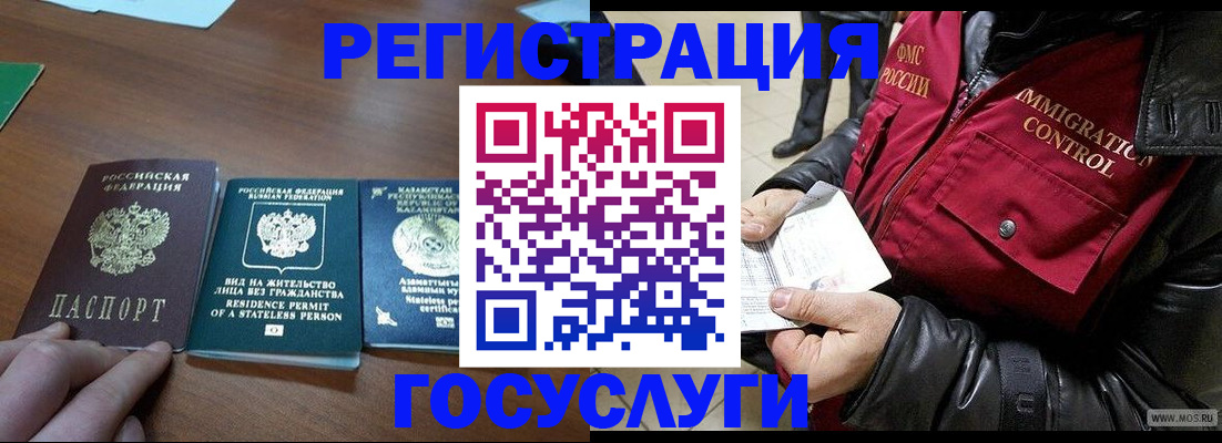 прописка законно в Армянске